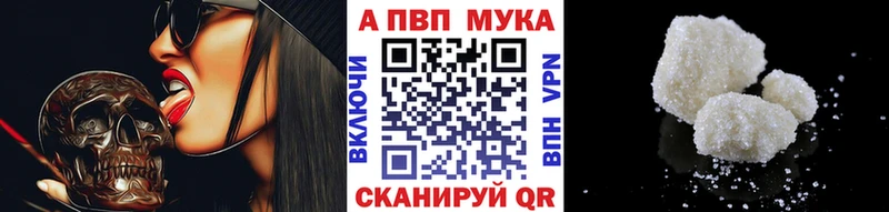 наркотики  Нюрба  APVP Crystall 