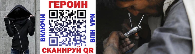 ГЕРОИН хмурый  купить   Нюрба 