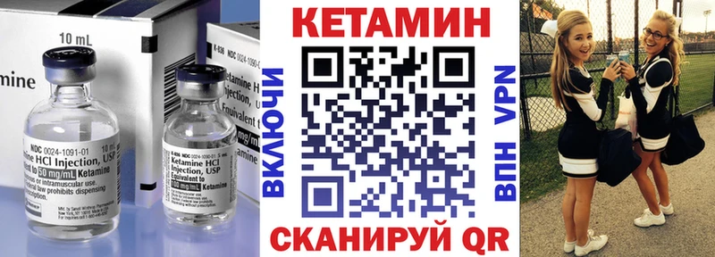 Кетамин ketamine  Нюрба 