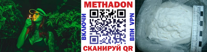 МЕТАДОН methadone  Нюрба 